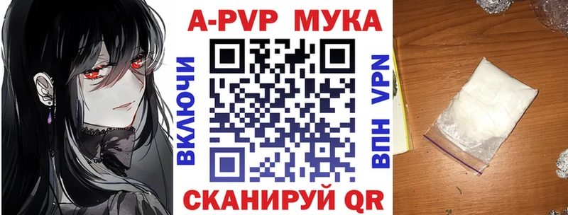 Alpha PVP мука  Сатка 