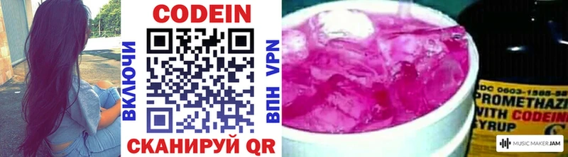 купить  цена  MEGA как войти  Кодеин Purple Drank  Сатка 