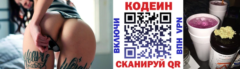 Кодеин напиток Lean (лин) Сатка