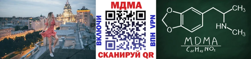 MDMA молли  Сатка 